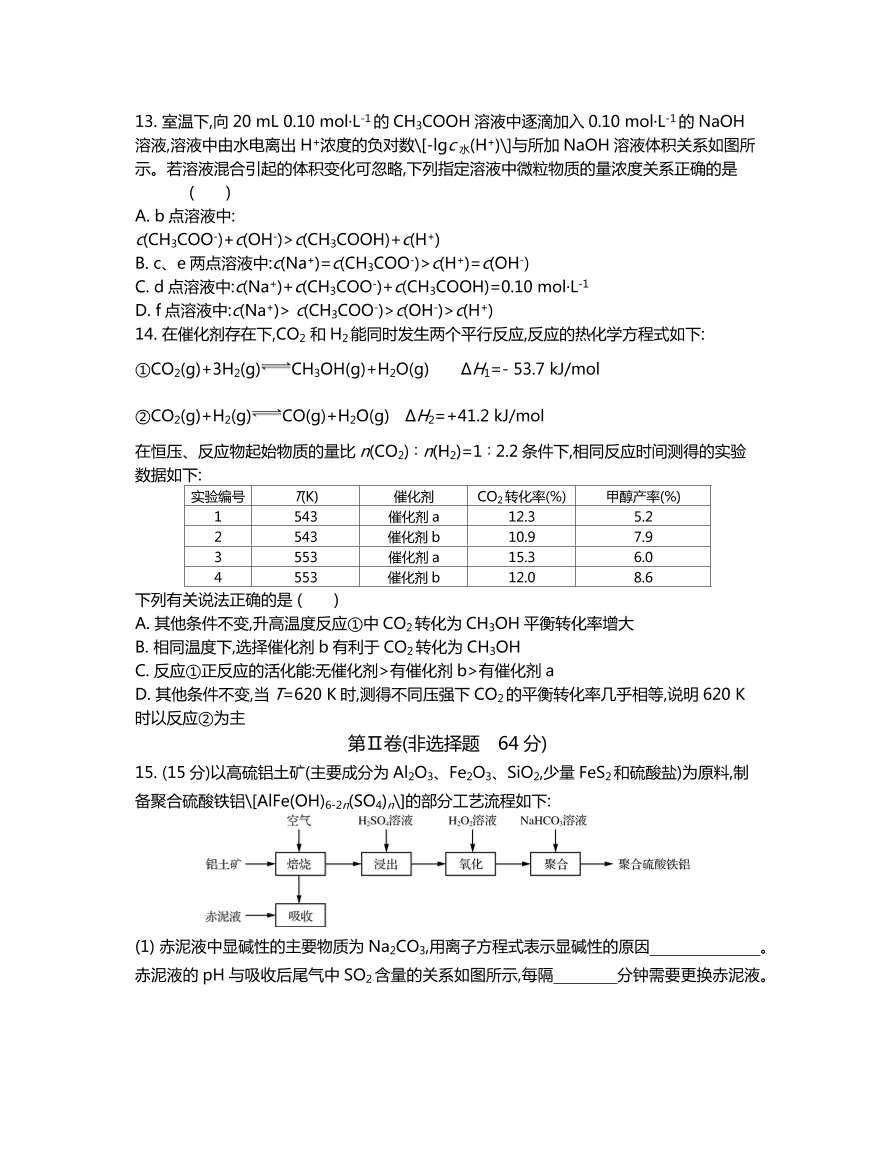 江苏省泰州市2021届高三化学上学期期中调研试题（Word版附答案）