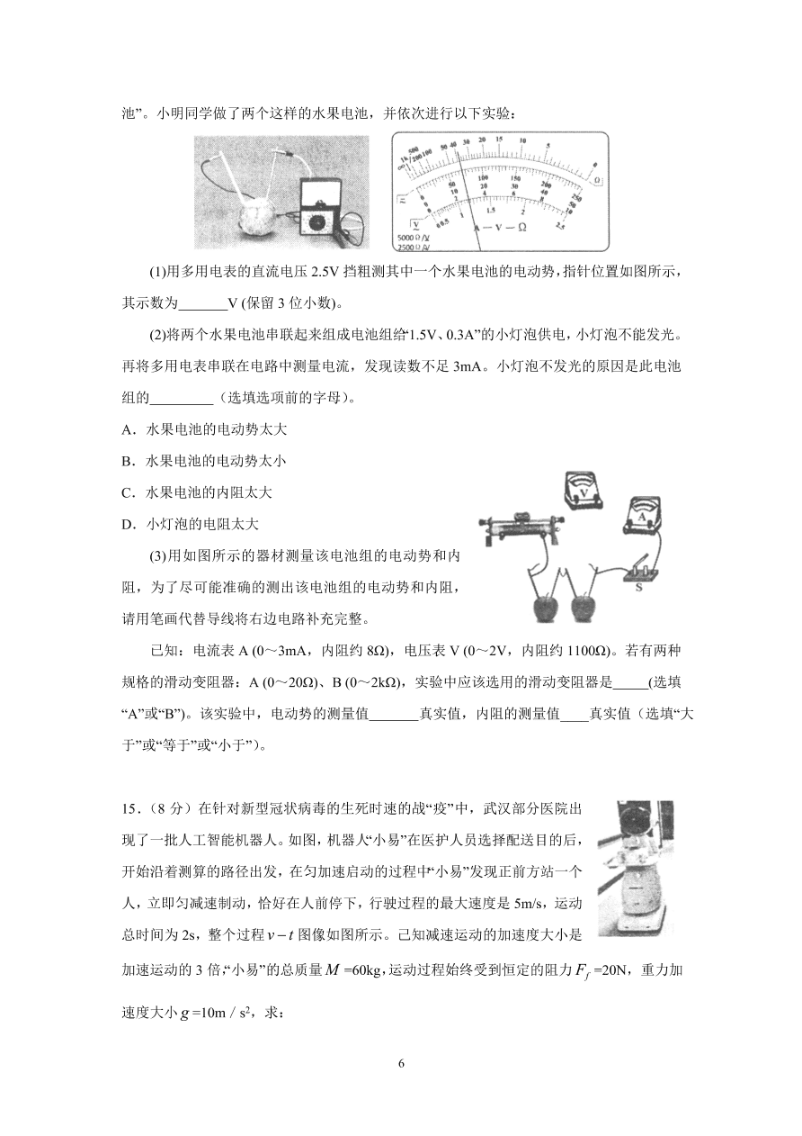 河北省实验中学2021届高三物理上学期期中试题（附答案Word版）