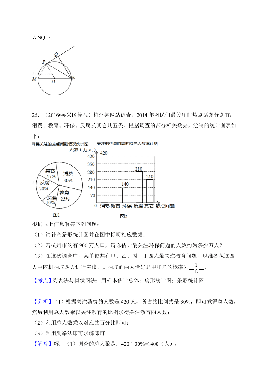 武威市凉州区九年级数学上册期末试卷及答案