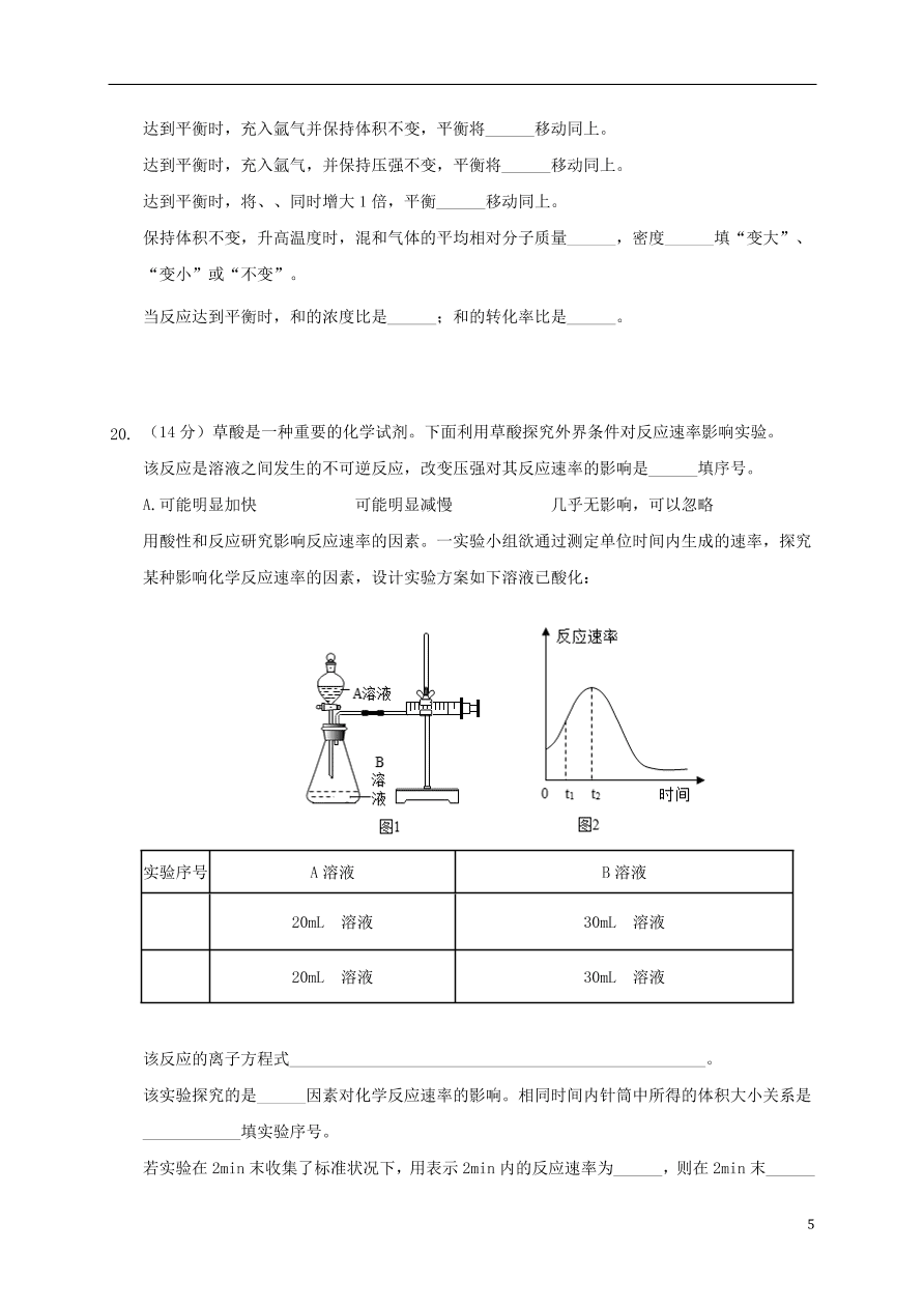 黑龙江省大庆中学2020-2021学年高二化学10月月考试题