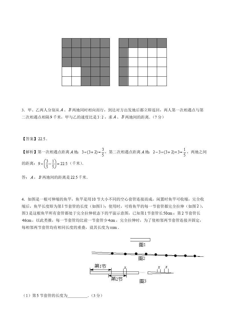 六年级下册数学试题- 2019年西安某高新一中入学数学模拟卷（九）人教版（含答案 ）