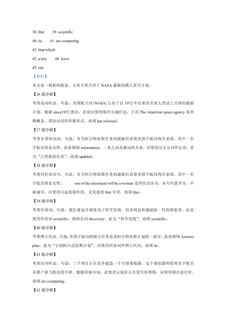 重庆市2021届高三英语上学期第二次预测试题（Word版附解析）