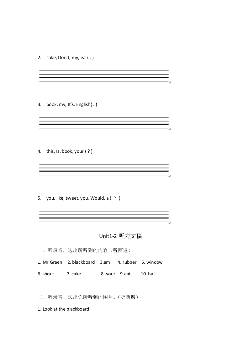 三年级英语下册期中阶段性检测