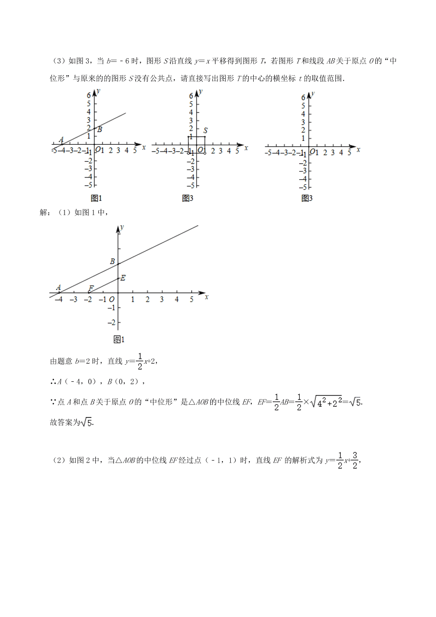 2020-2021八年级数学上册难点突破16一次函数中的存在性综合问题（北师大版）