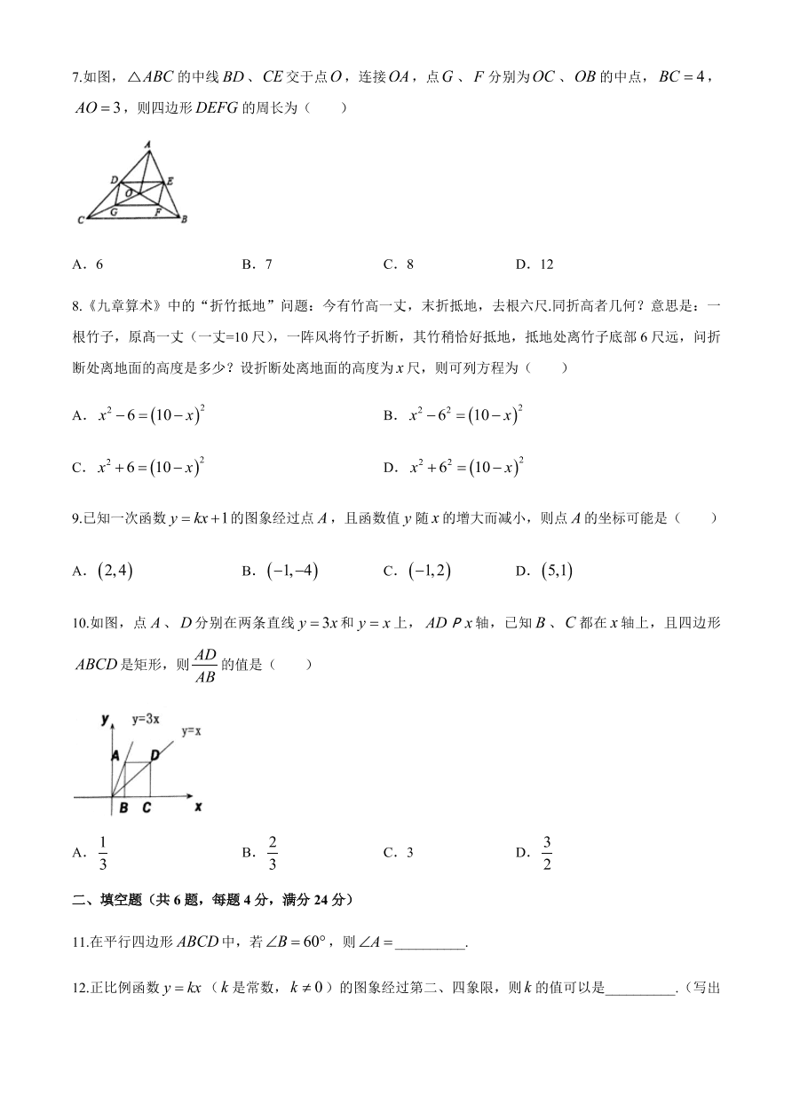 福建省平潭城关八年级下册数学期中测试试题