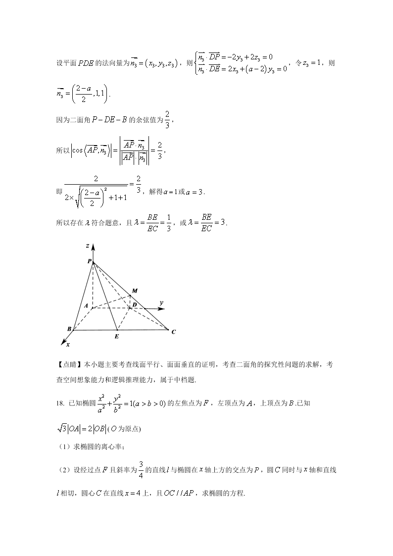 天津市实验中学2021届高三数学上学期第一次阶段试题（Word版附解析）