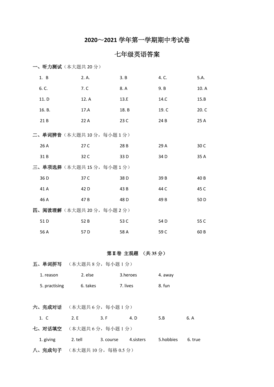 江苏省江阴市长泾片2020-2021学年七年级上学期英语期中考试试题