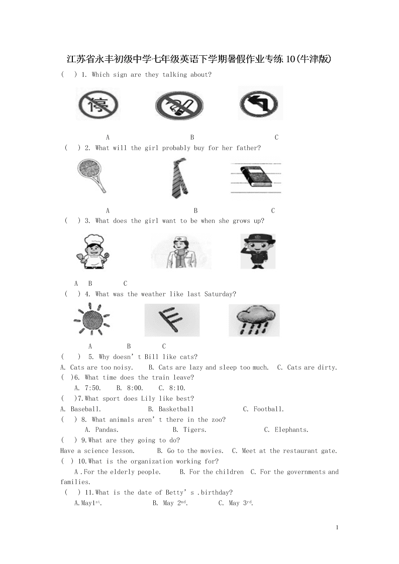 江苏省永丰初级中学七年级英语下学期暑假作业专练10(牛津版)