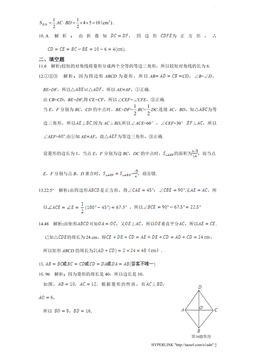 北师大版数学九年级上册第1章单元检测试题2（附答案）