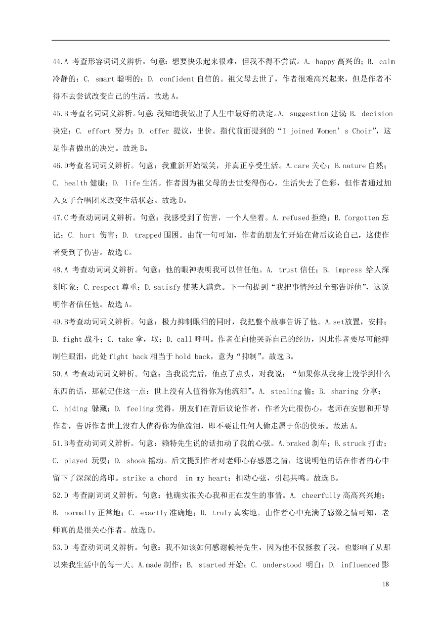 吉林省通榆县第一中学2021届高三英语上学期第二次月考试题