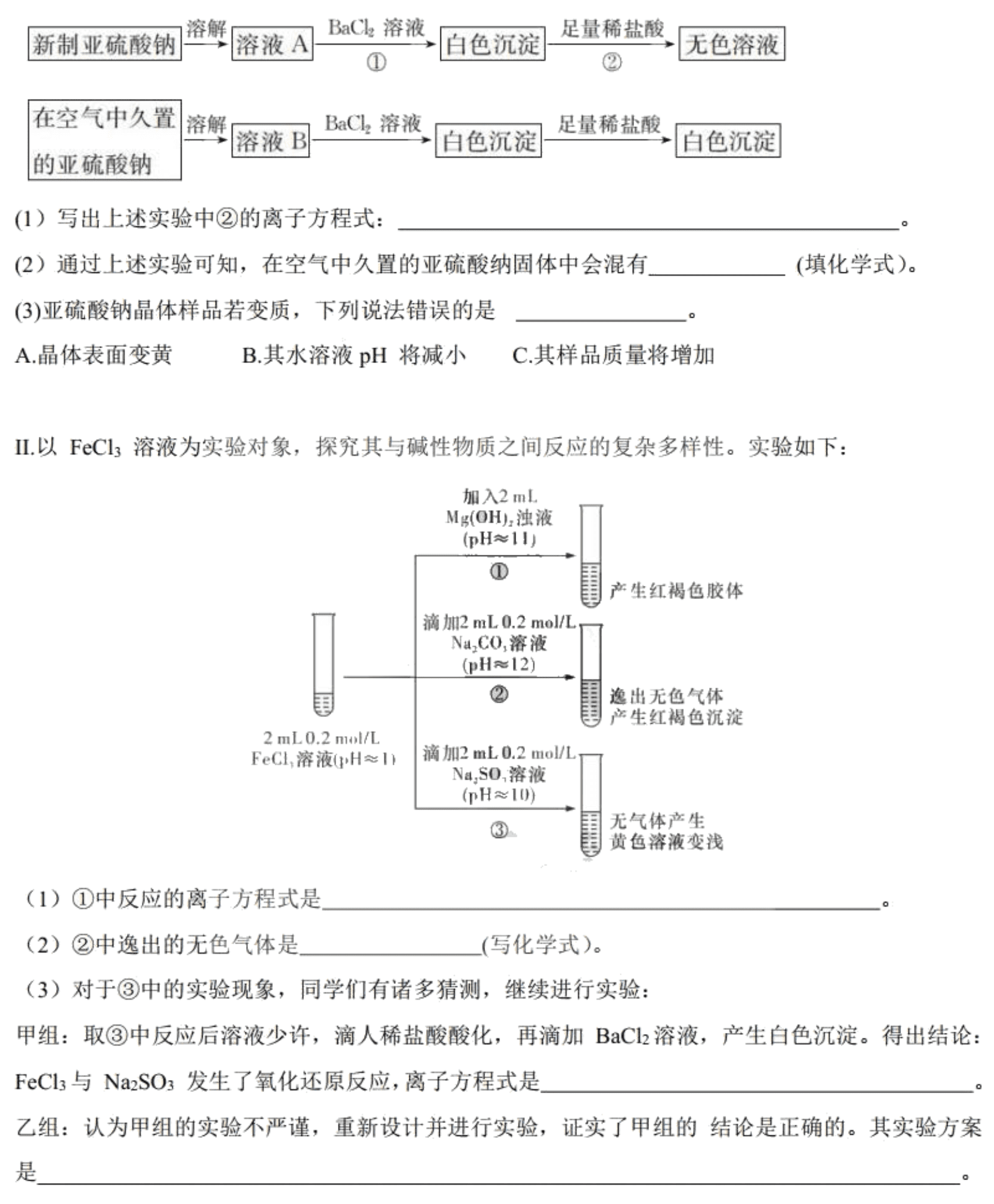 黑龙江省哈尔滨第九中学2021届高三化学上学期开学考试试题