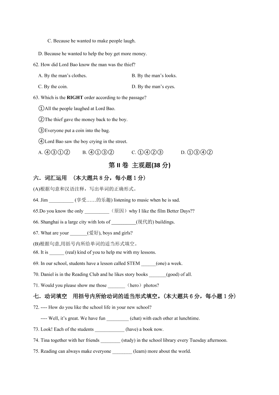 江苏省无锡市惠山区九校2020-2021学年七年级上学期英语期中考试试题