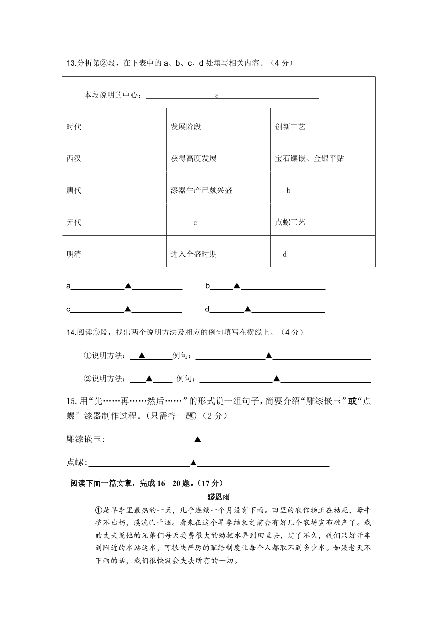 常熟市八年级语文上册期中模拟试卷及答案