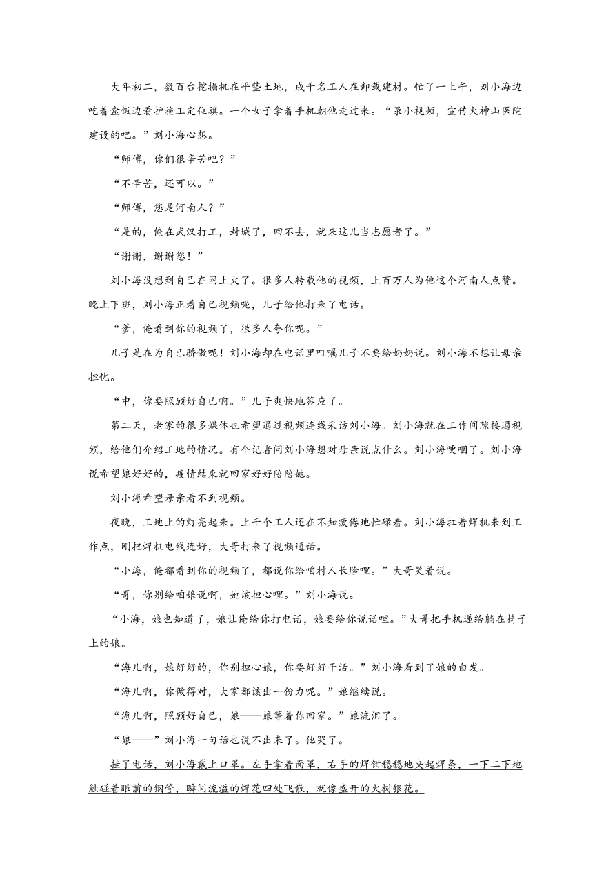 河北省邯郸市大名一中等六校2020-2021高一语文上学期期中试题（Word版附解析）