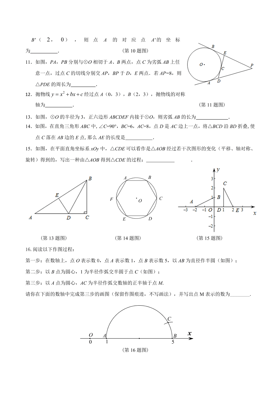 昌平区初三数学上册期末试卷及答案