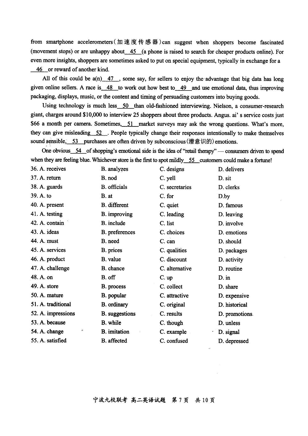 2019-2020第二学期期末宁波九校联考高二英语（图片版，无答案）   