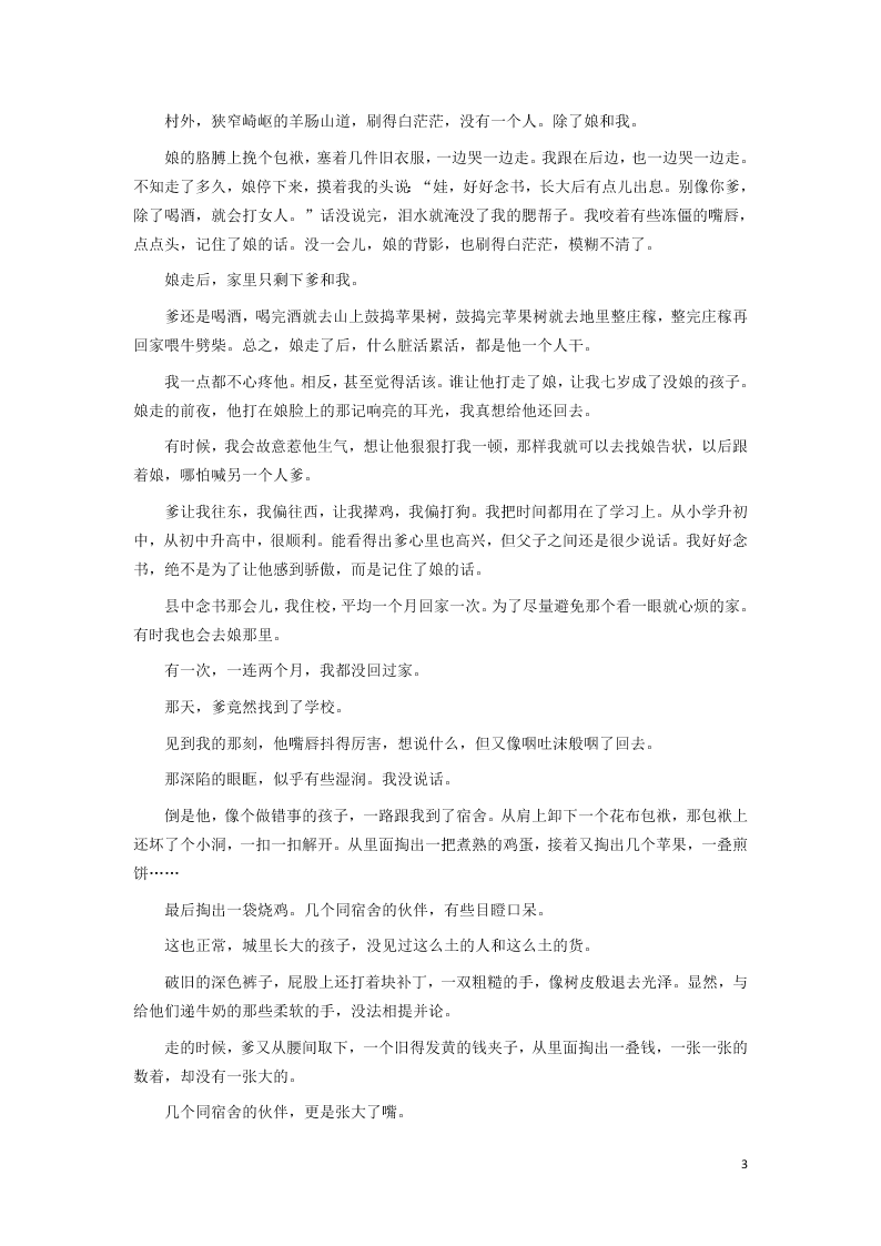 甘肃省天水一中2020学年高一语文下学期第二学段（期末）考试试题（含答案）