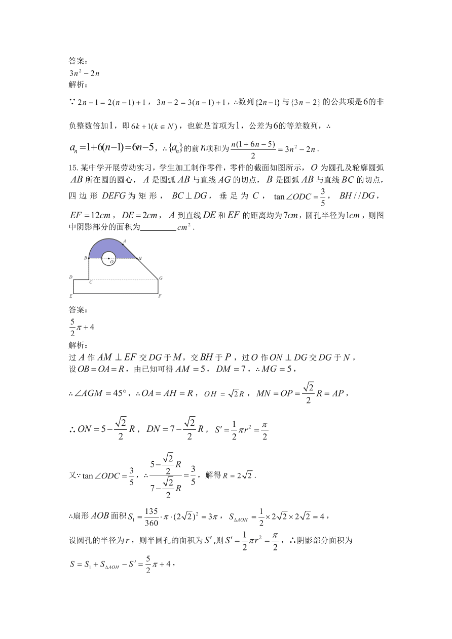 2020年高考数学（海南卷） (含答案）