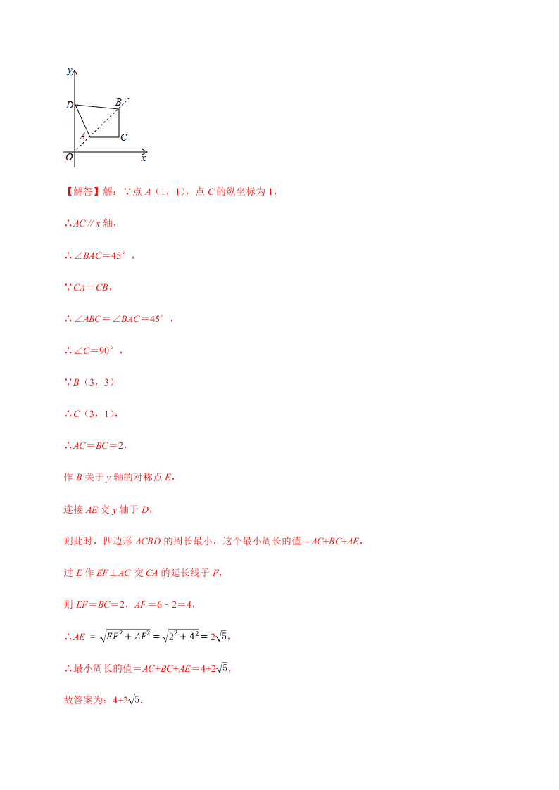 2020年中考数学选择填空压轴题汇编：最值问题