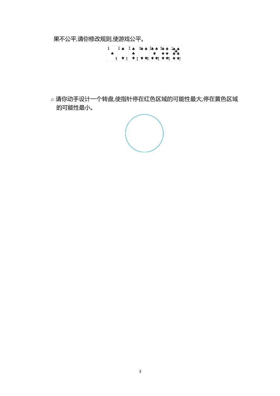 人教版五年级数学上册第4单元测试卷及答案