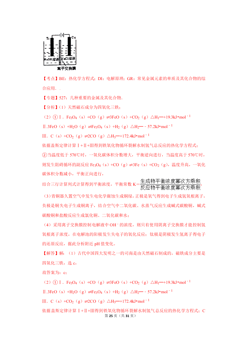 2020届山东新高考化学仿真试卷（3）（Word版附解析）