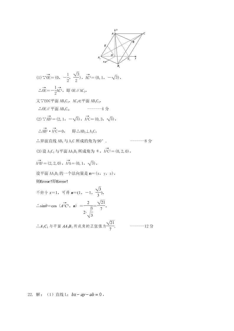 东辽一中高二上学期数学（理）期末考试题及答案