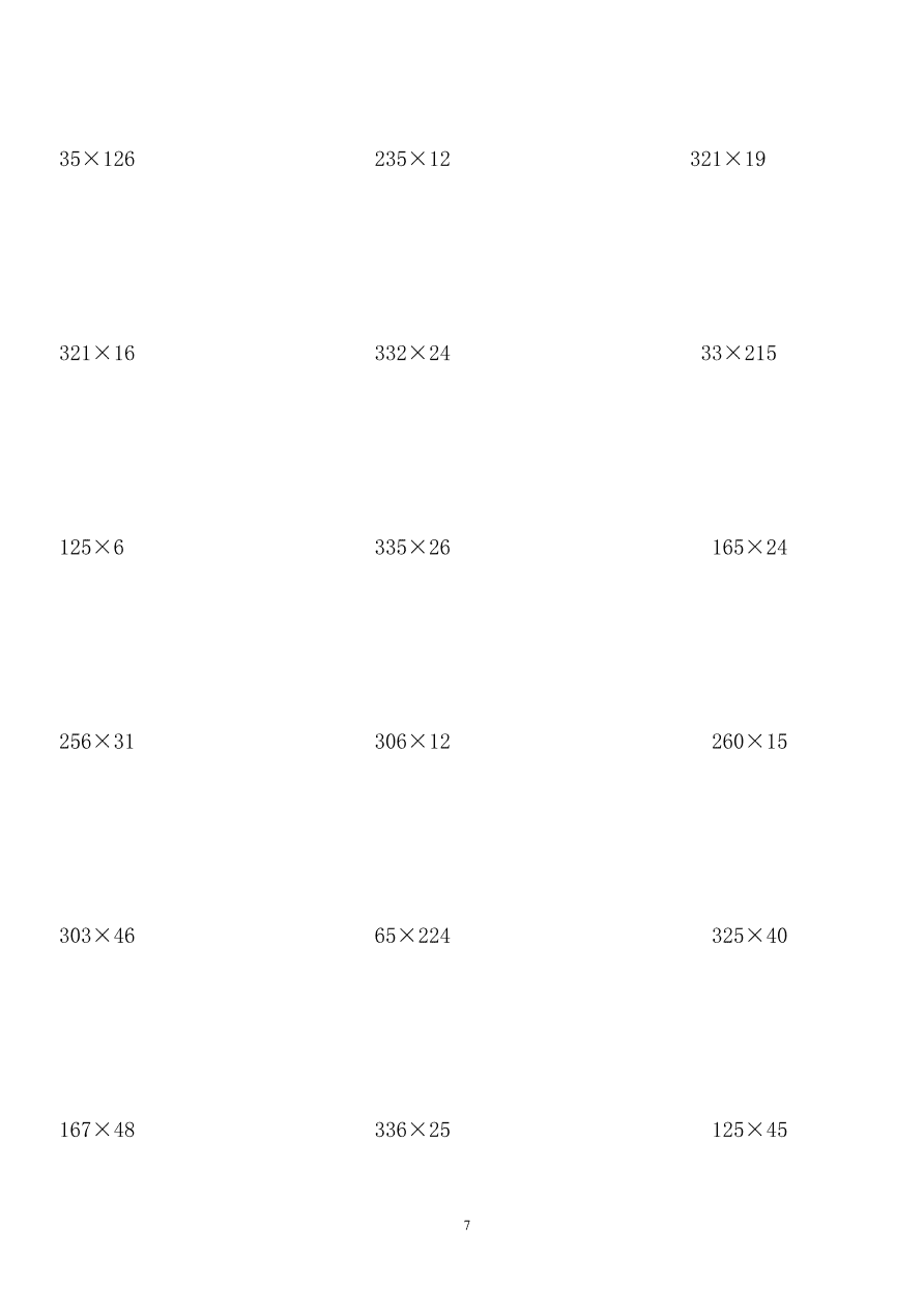 小学四年级数学上册《竖式计算》专项练习