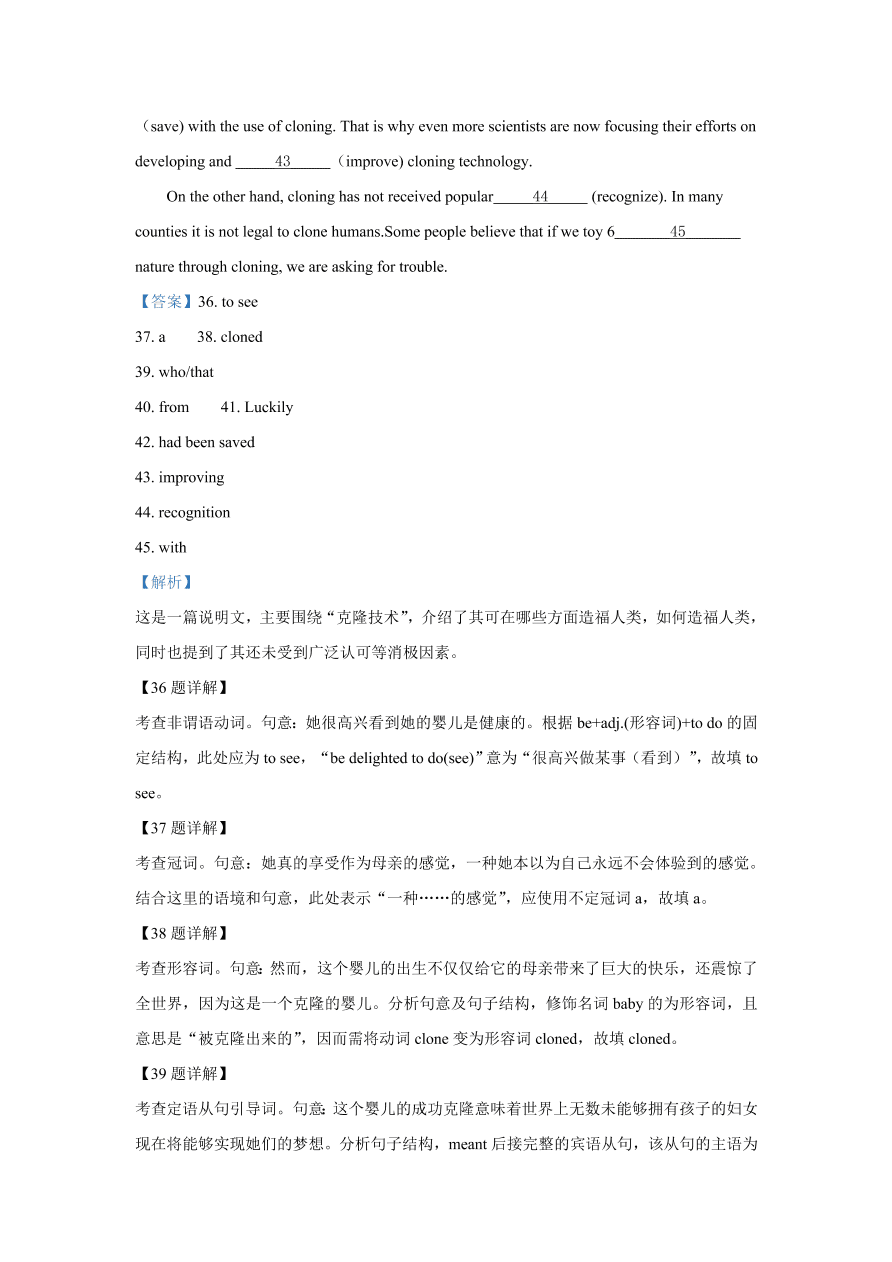 江苏省苏州市2020~2021高二英语上学期期中试题（Word版附解析）