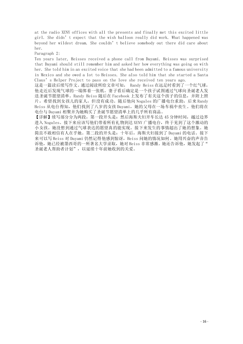 山西省忻州市静乐县第一中学2020-2021学年高二英语9月月考试题（含解析）