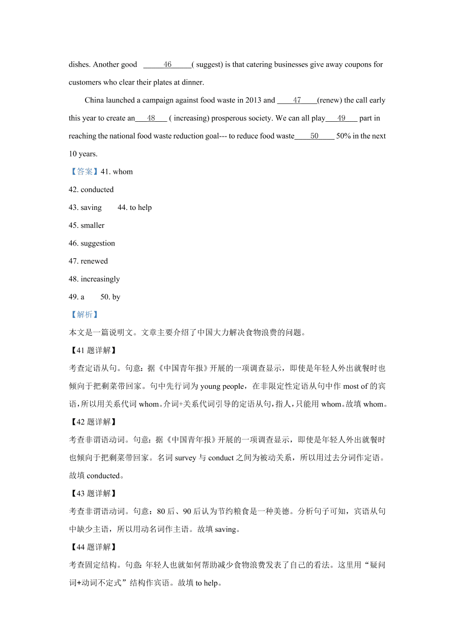 山西省太原市2020-2021高三英语上学期期中试题（Word版附解析）