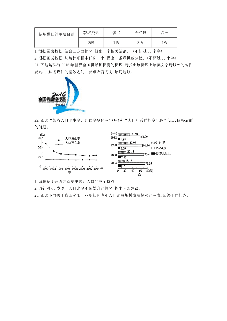 高中语文二轮复习专题三图文转换专题强化卷（含解析）