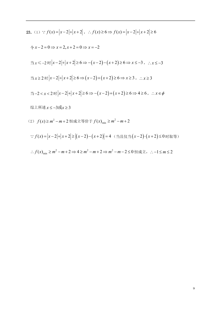 黑龙江省哈尔滨市第六中学2021届高三数学上学期期中试题 理（含答案）