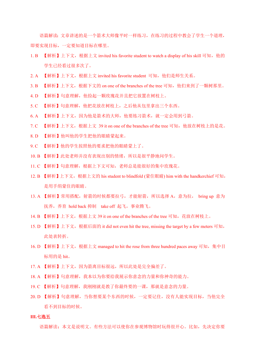 2020-2021学年高一英语课时同步练习2-1 Reading and Thinking