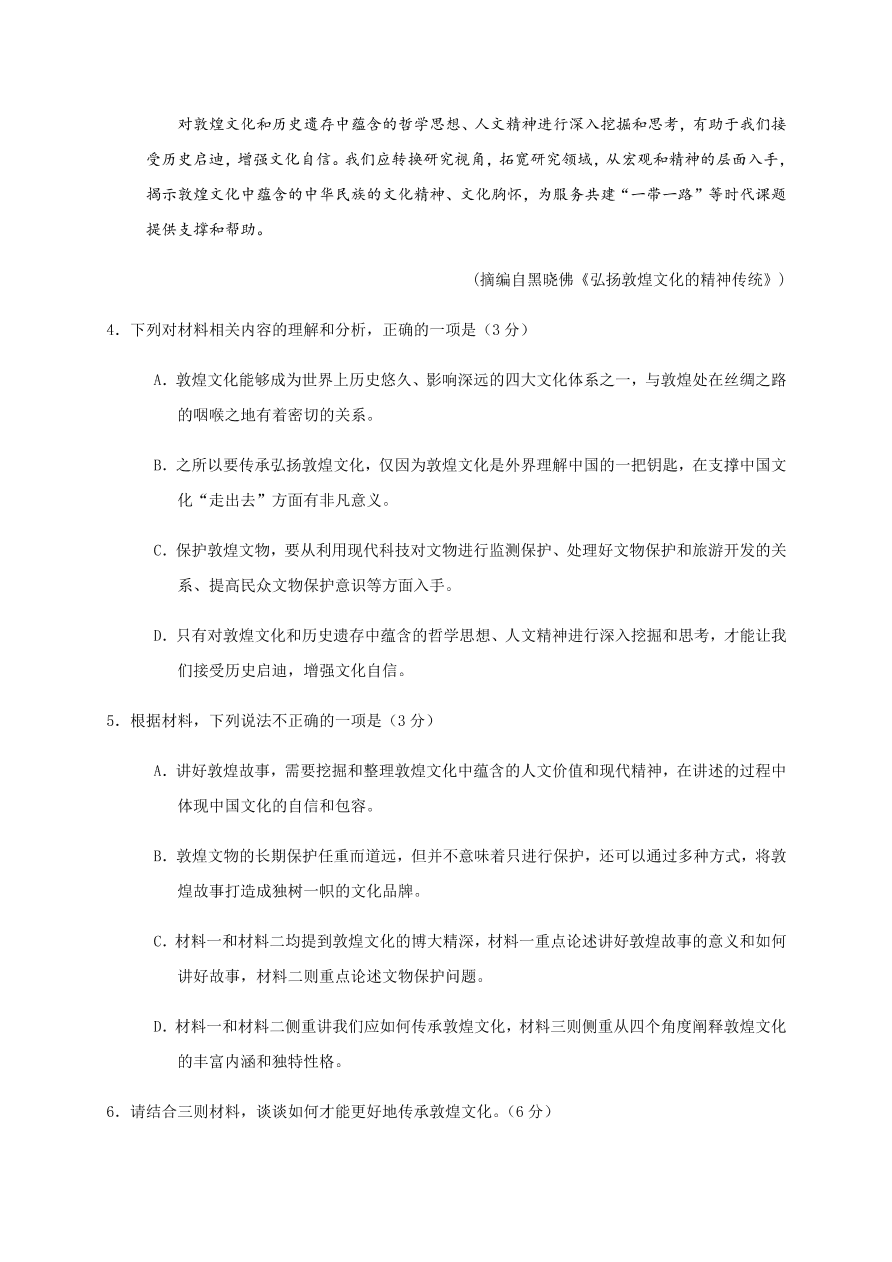 四川省南充市阆中中学2020-2021高二语文上学期期中试题（Word版含答案）