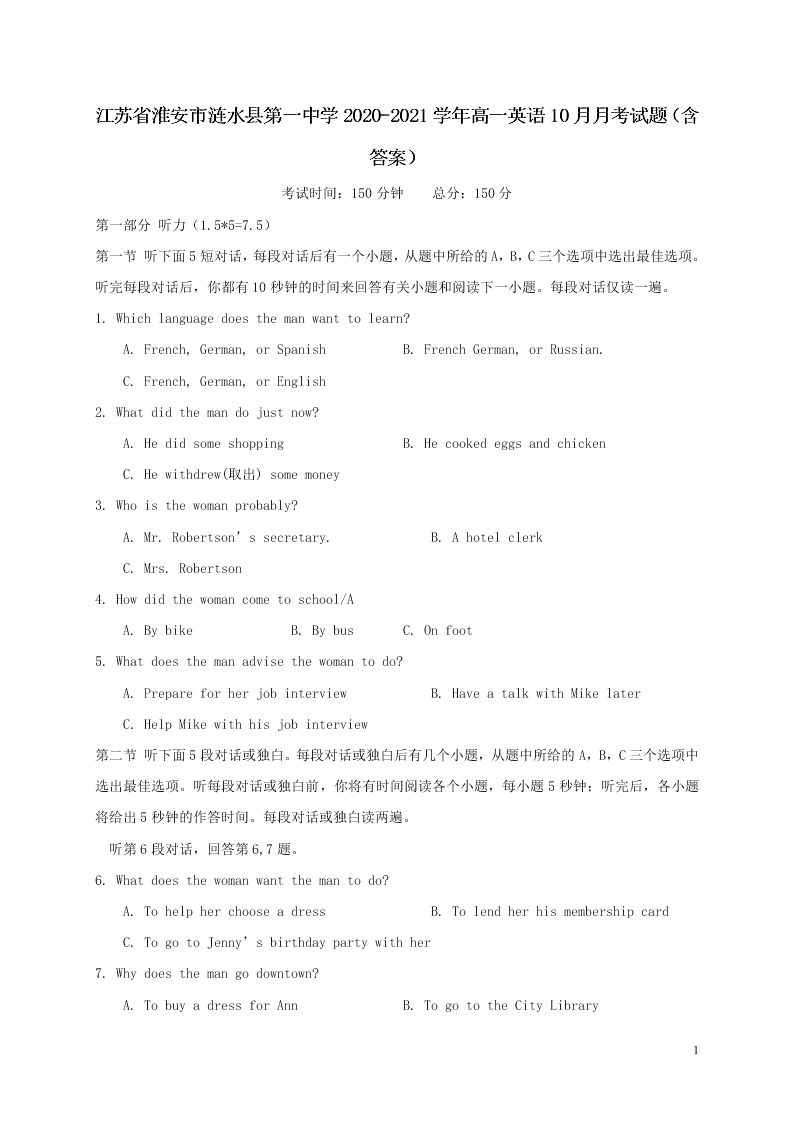 江苏省淮安市涟水县第一中学2020-2021学年高一英语10月月考试题（含答案）