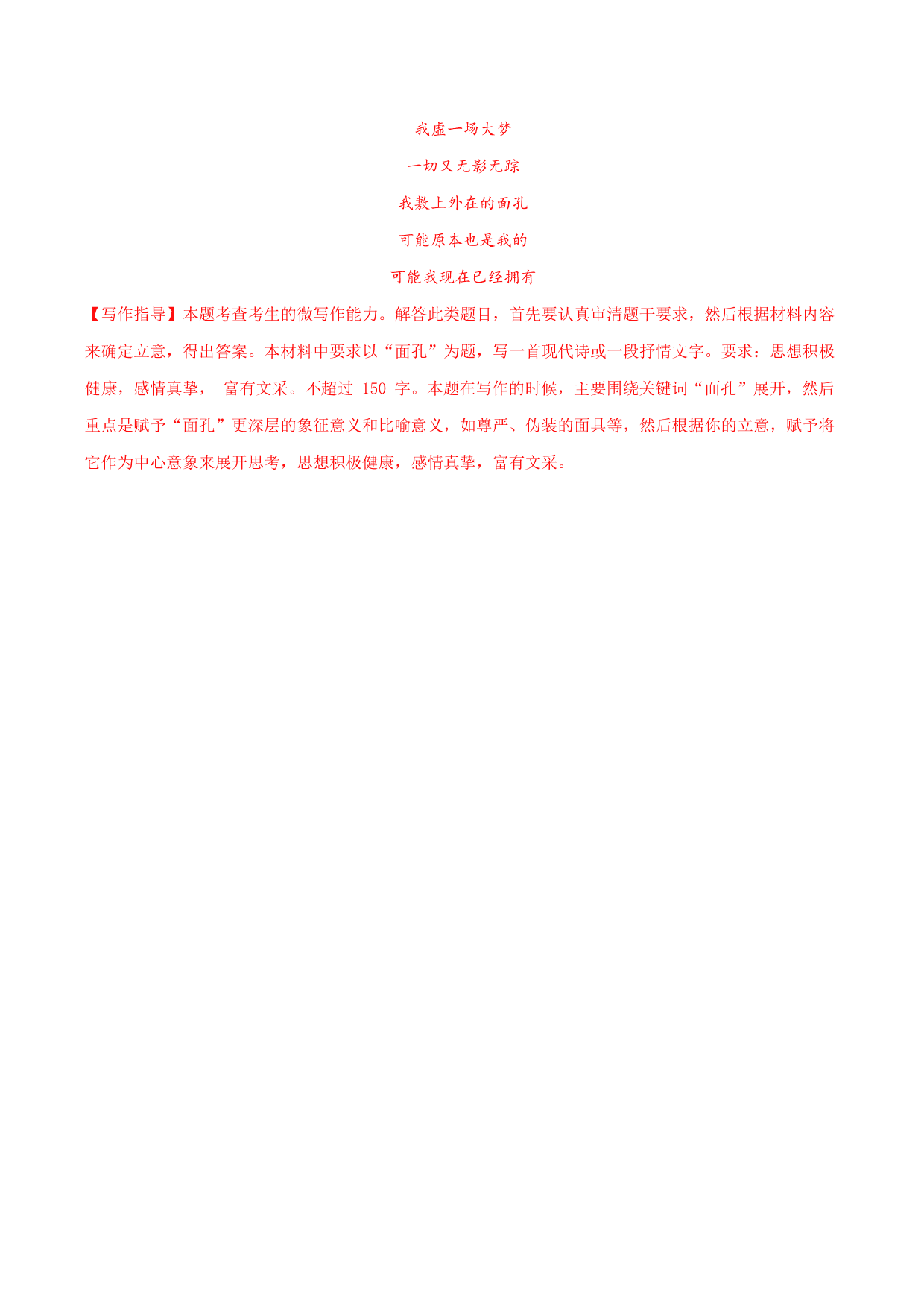 2020-2021学年部编版高一语文上册同步课时练习 第十二课 芣苢