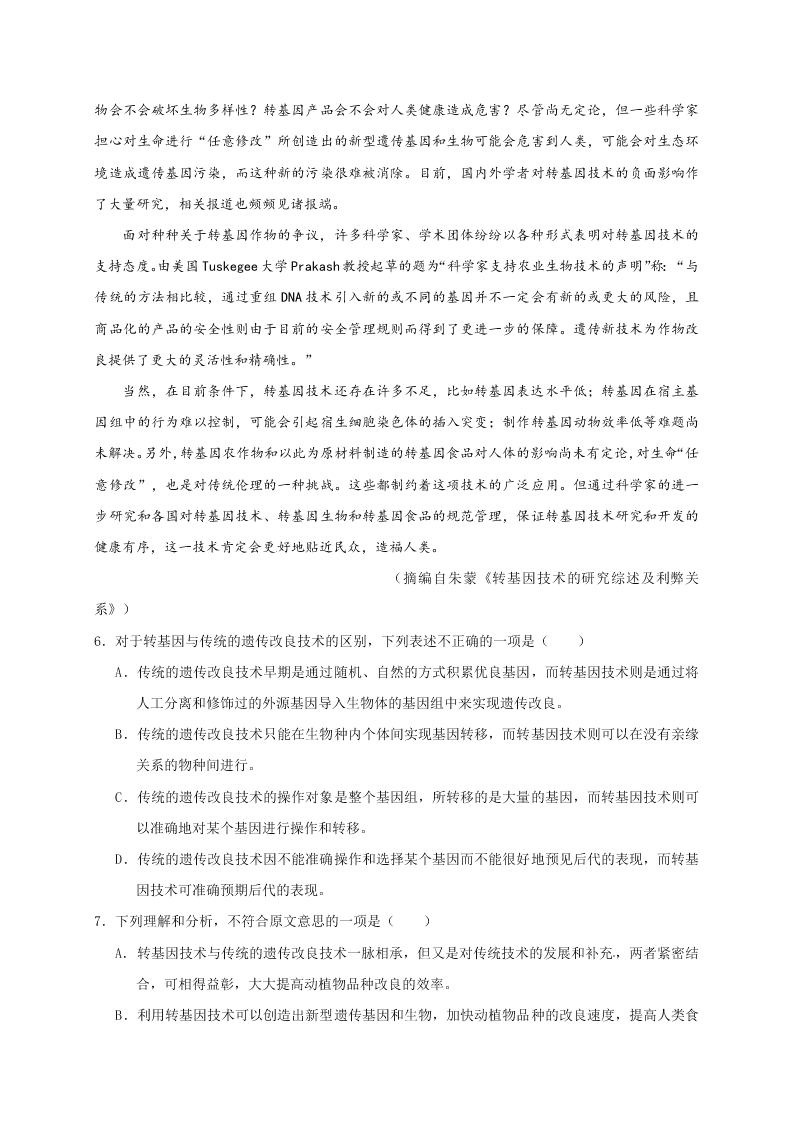 济南一中高三语文上册期中试卷及答案