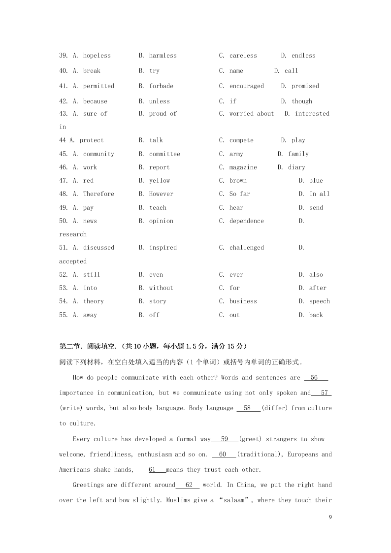 湖南省娄底一中2020-2021学年高二英语上学期9月月考试题（含答案）