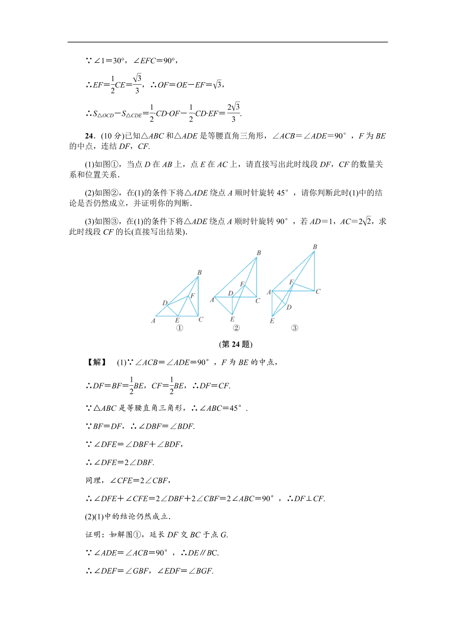 八年级数学上册基础训练第2章 单元测试卷（含答案）