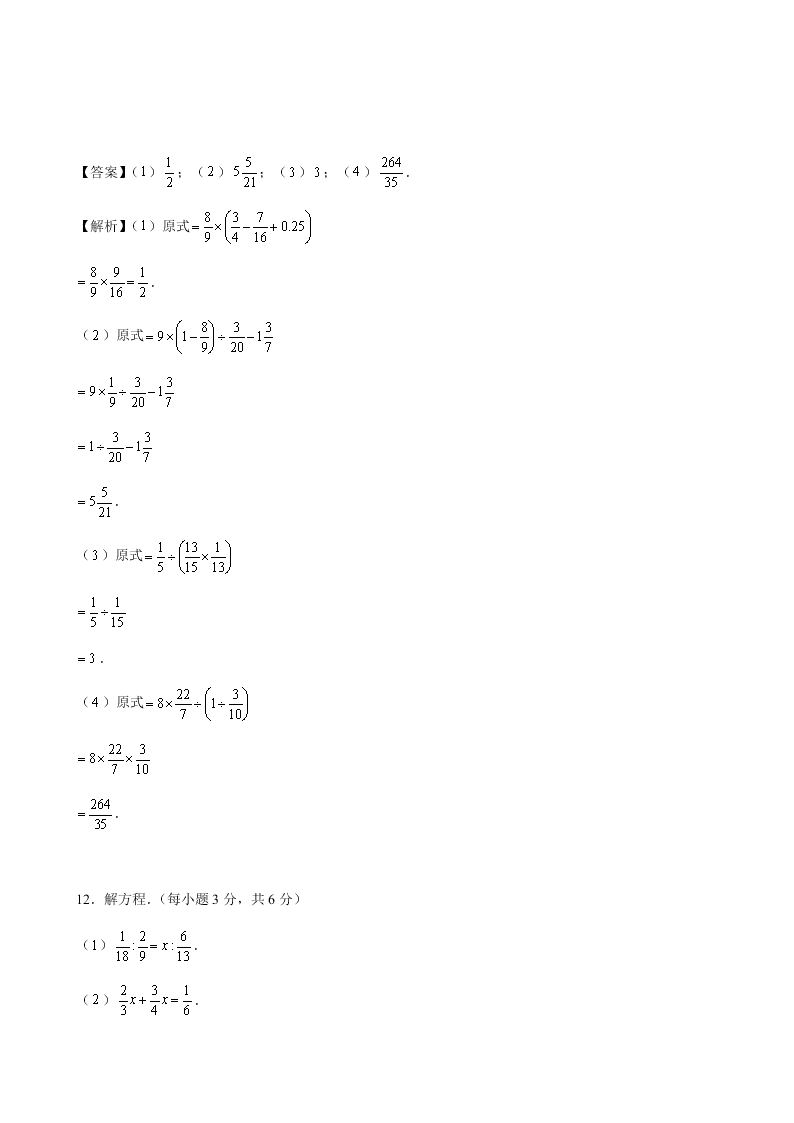 六年级下册数学试题-2019年西安某高新一中入学数学模拟卷（三）人教版（含答案 ）