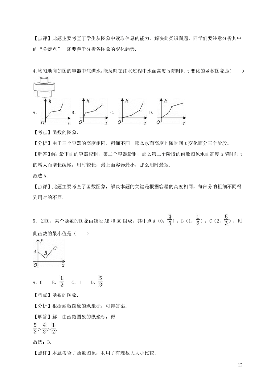 八年级数学上册第四章一次函数单元综合测试卷1（北师大版）