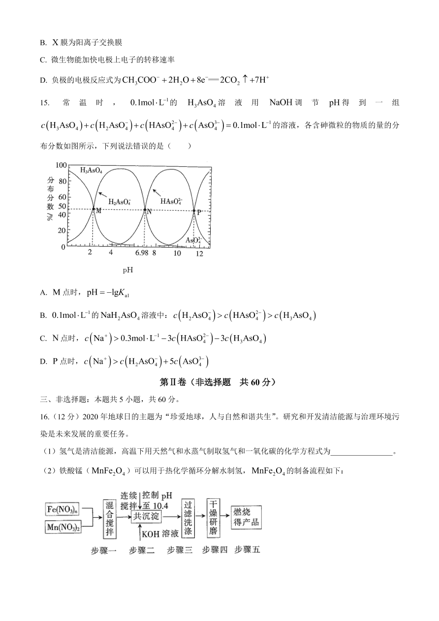 山东省百校2021届高三化学12月联考试题（附答案Word版）