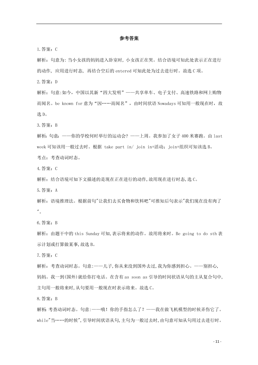 河北省沧州市第三中学2020-2021学年高一英语上学期期中试题（含答案）