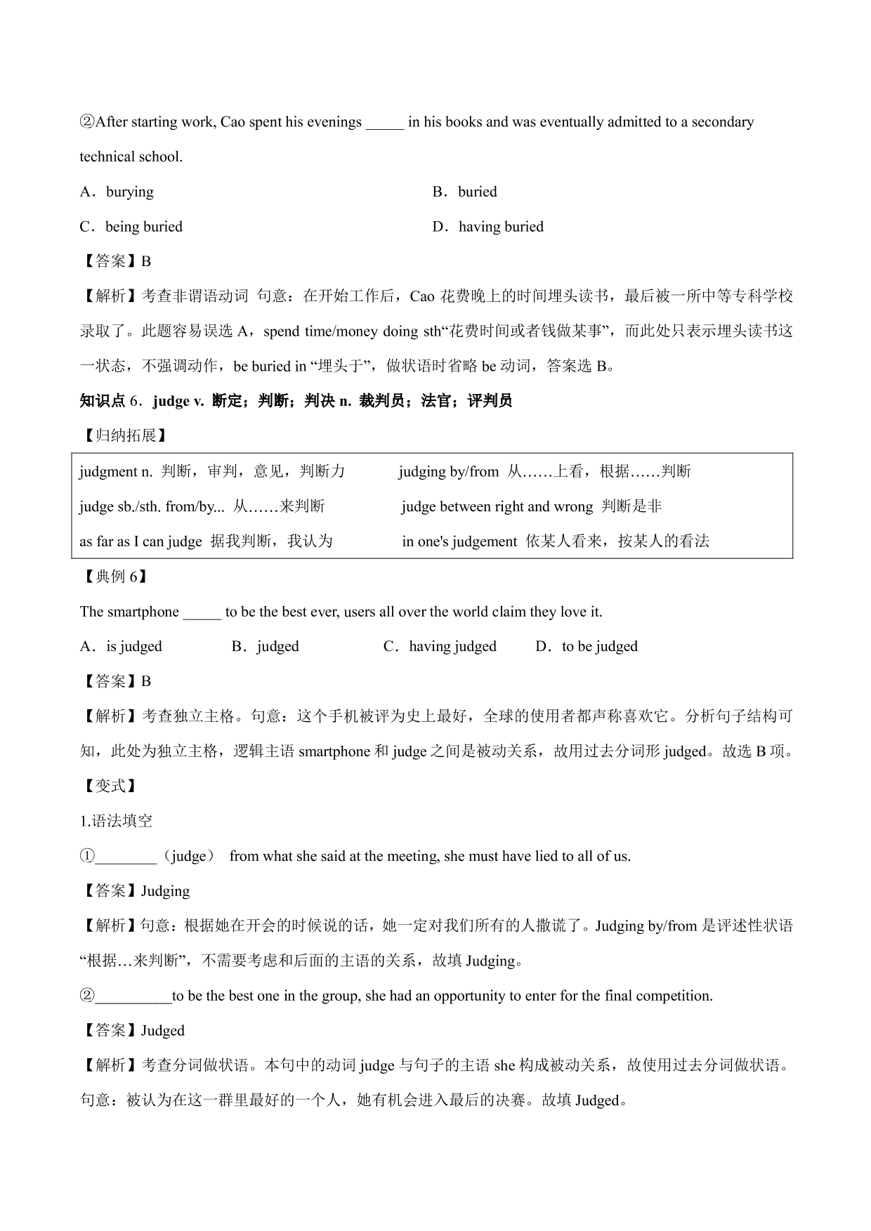 2020-2021年高考英语一轮复习 Unit 4 Earthquakes