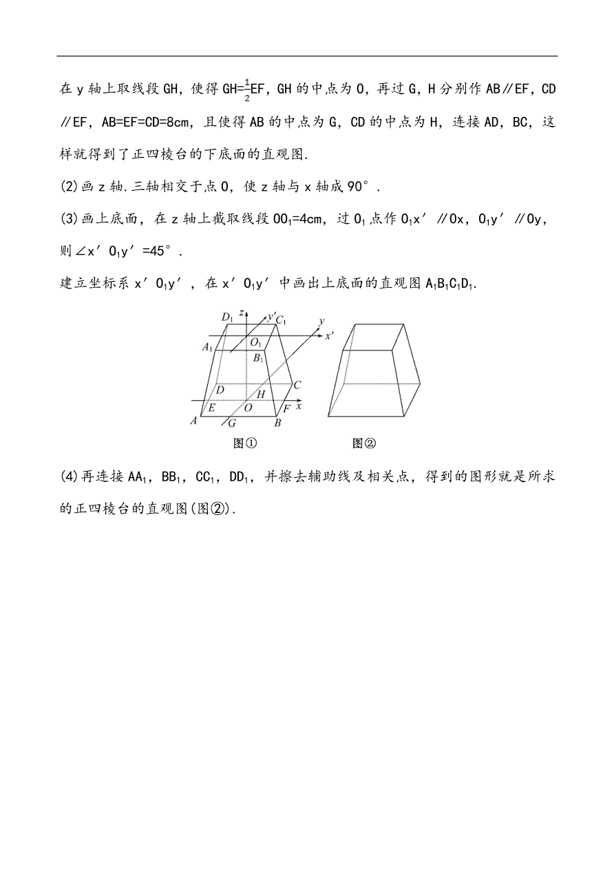 北师大版高一数学必修二《1.2直观图》同步练习及答案解析