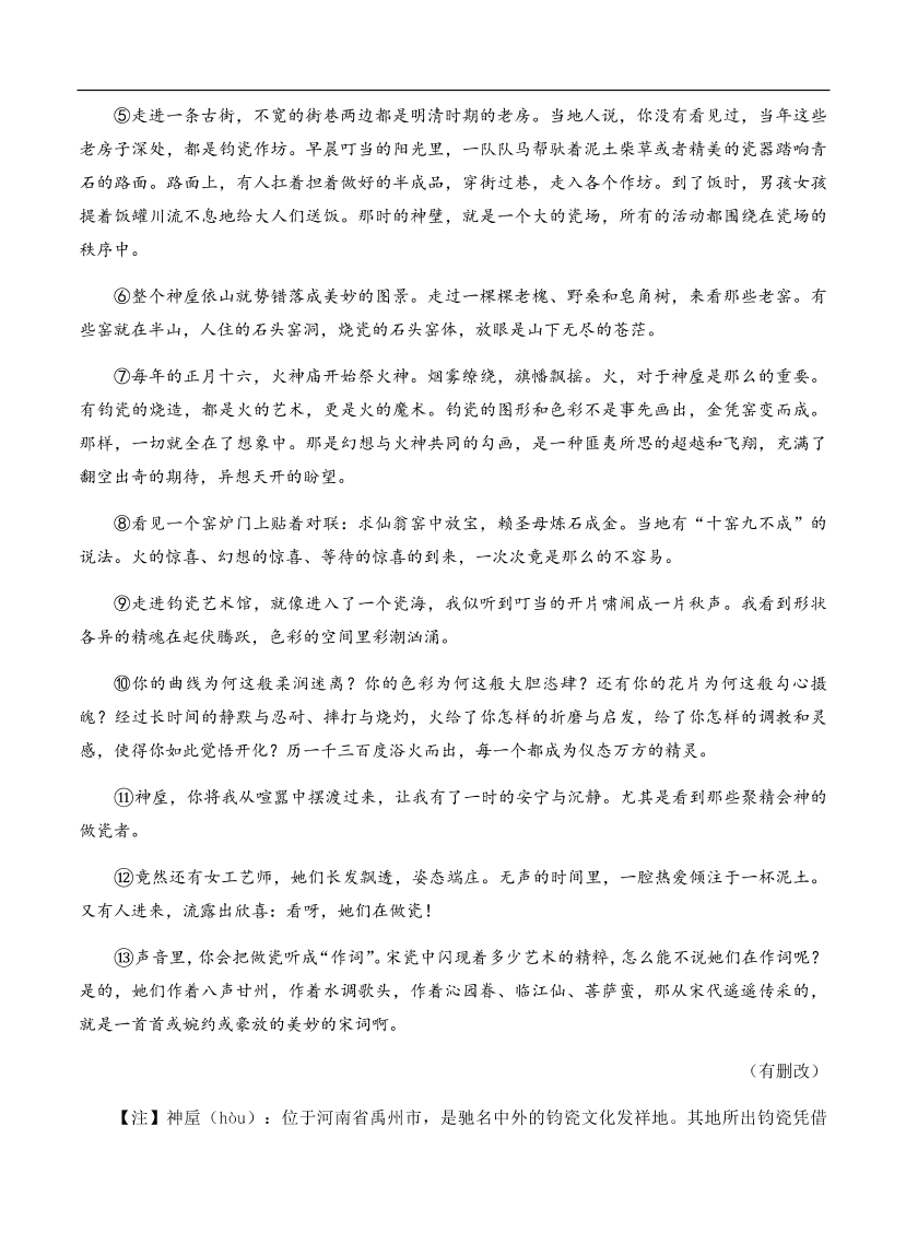 高考语文一轮单元复习卷 第九单元 文学类文本阅读（散文）A卷（含答案）