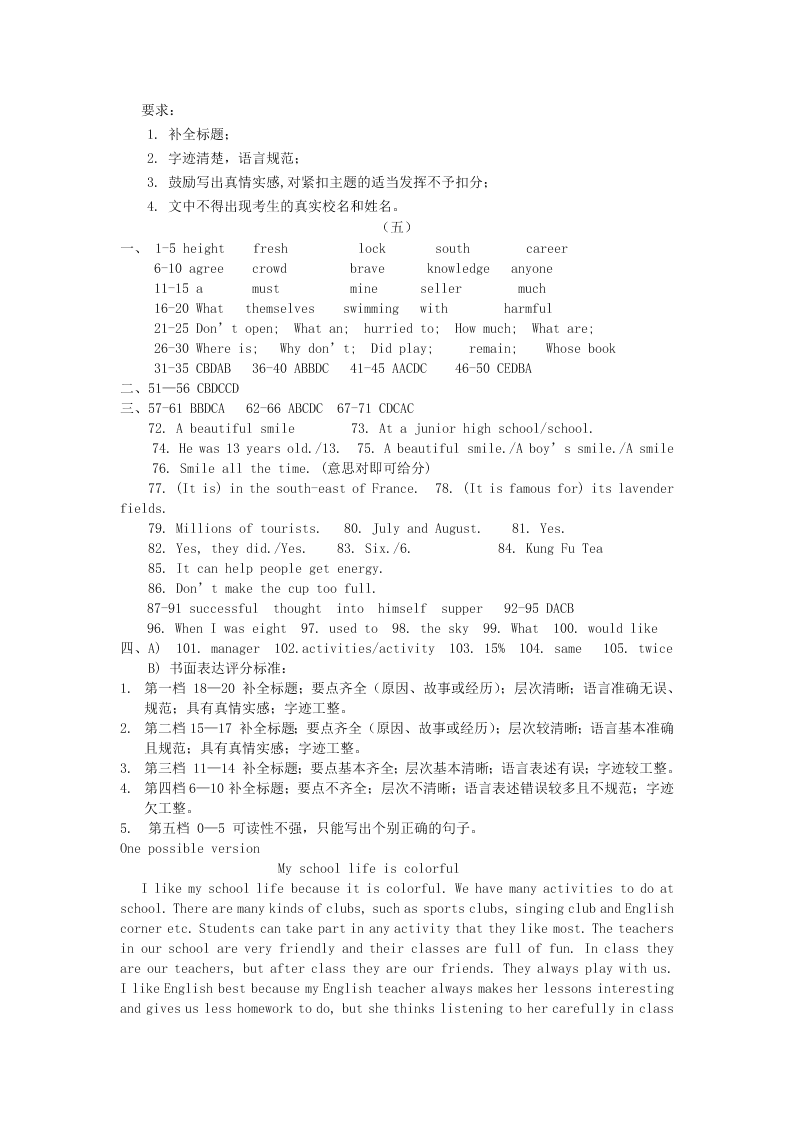 牛津深圳版辽宁省法库县东湖第二初级中学七年级英语暑假作业6（答案）