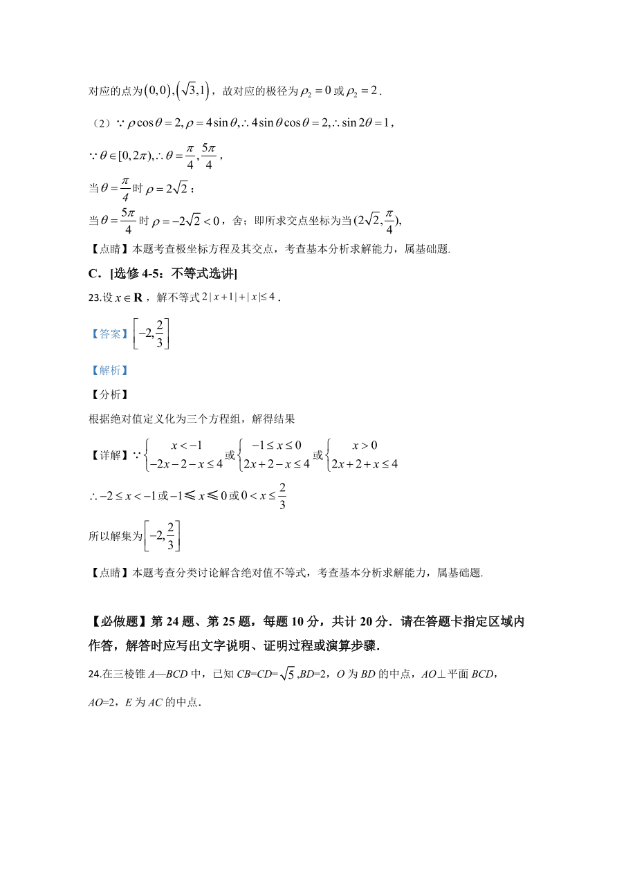 2020年高考真题数学（江苏卷） (含解析）