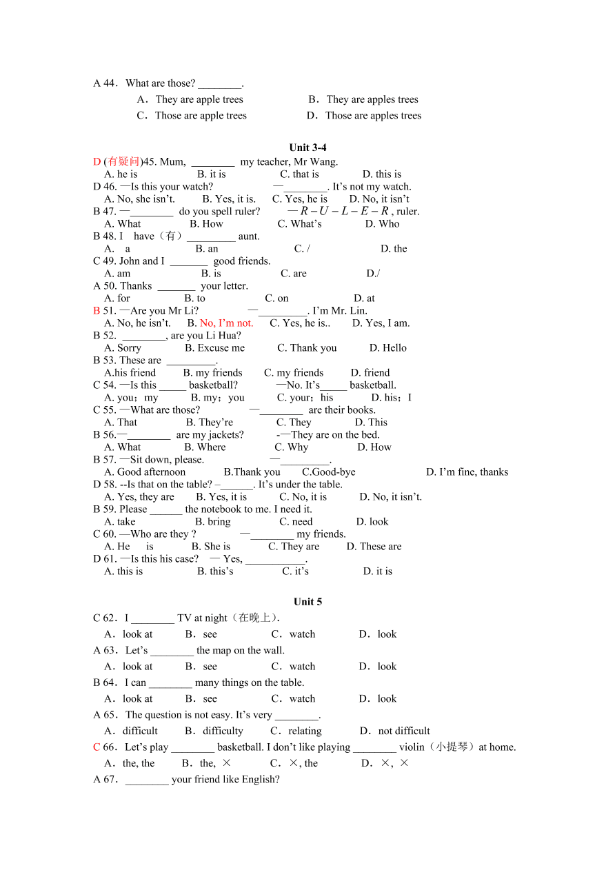 七年级上册期中考试各单元基础知识练习（含答案）