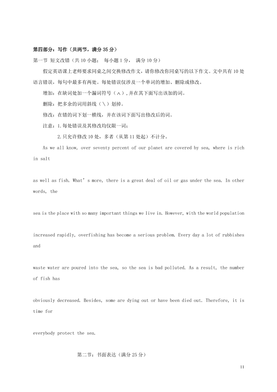 黑龙江省大庆中学2020-2021学年高二英语10月月考试题